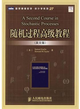 (美)卡林(Karlin,S.),(美)泰勒(Taylor,H.M.)　著随机过程高级教程（正版旧书包邮）人民邮电出版社9787115191816
