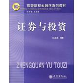 立信会计出版 王玉霞 社9787542922007 旧书 包邮 编著证券与投资 正版