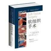 M.D. 包邮 南丰软组织手术 冯大鹏 旧书 P.库尼Ⅲ 辽宁科学技术出版 社9787538198911 正版 威廉 李正维 L.莫兰 史蒂文