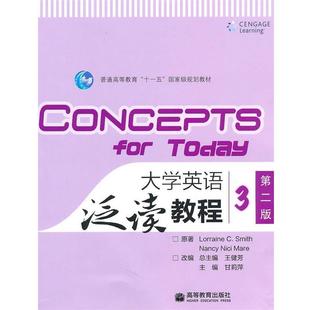 (美)史密斯,(美)梅尔　著,王健芳　改编大学英语泛读教程第二版3（正版旧书包邮）高等教育出版社9787040284829