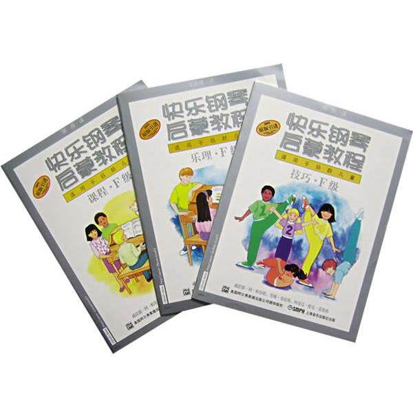 威拉德·阿·帕尔默,莫顿·曼奴斯,阿曼达·维克·莱快乐钢琴启蒙教程 适用于低龄儿童F级(正版旧书包邮)上海音乐出版社