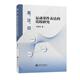 日运动事件表达 比较研究 上海交通大学出版 著英 社9787313259233 包邮 汉 旧书 吴建伟 正版