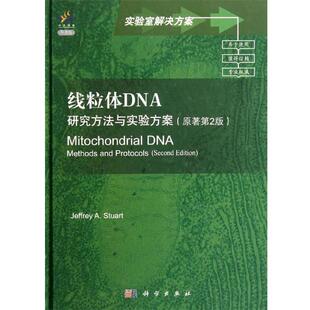 [加] 斯图亚特（Jeffrey A.Stuart） 著线路保护及辅助装置学习读本（正版旧书包邮）科学出版社9787030335760