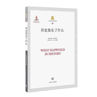 菲迪南·罗特古代世界的终结（正版旧书包邮）上海三联书店9787542626684