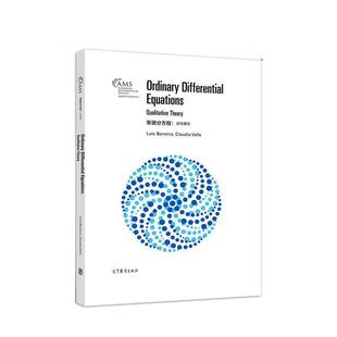 LuisBarreira,Claud常微分方程：定性理论 Luis Barreira, Claud（正版旧书包邮）高等教育出版社9787040556315