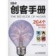 道格·坎托 包邮 DIY项目 264个颠覆想象 旧书 Cantor 人民邮电出版 社9787115334589 正版 Doug 主编创客手册 美