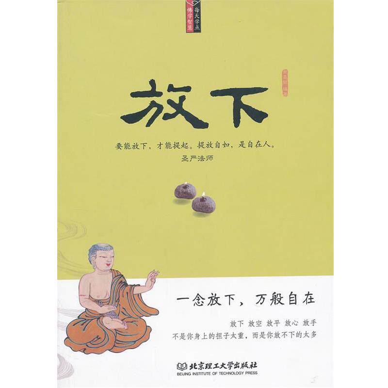 金圣荣 编著放下(正版旧书包邮)北京理工大学出版社9787564061418