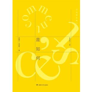 萨缪尔·贝克特 (Samuel Beckett), 余中先是如何（正版旧书包邮）湖南文艺出版社9787540475246