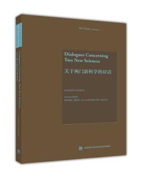 [意] Galileo Galilei（伽利略） 著关于两门新科学的对话（正版旧书包邮）高等教育出版社9787040453157