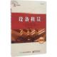 旧书 Frank Peter Fabo设备租赁 美 包邮 彼得·K·内维特 社9787121294174 Nevitt 电子工业出版 正版