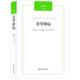 正版 法国 Charles Baudelaire 旧书 夏尔·波德莱尔 译林出版 包邮 Pierre 美学珍玩 社9787544734226