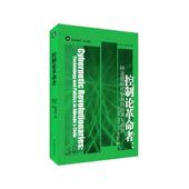 美 华东师范大学出版 伊登·梅迪纳控制论革命者：阿连德时代智利 正版 包邮 技术与政治 旧书 社9787567599017