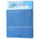 上海科学技术文献出版 邵洵美天堂与五月 社9787543977037 旧书 包邮 海派文化经典 正版