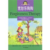 薛尔 包邮 编译宽恕乐陶陶 邓维莉 旧书 艾雷 哈尔滨出版 社9787806398845 正版 著 绘 美