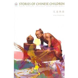 凌春蓉 著欢迎来到中国—儿童典故(正版旧书包邮)中国福利会出版社9787507215076