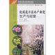 旧书 正版 包邮 重庆出版 社9787536692336 孙玉生 集团 著优质花卉苗木产业化生产与经营