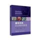 包邮 诊断和管理 孙青芳垂体疾病 旧书 译者 上海科学技术出版 社9787547837054 正版 Laws等 卞留贯 Edward 主编