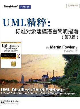 （美）福勒（Fowler,M.）著,潘加宇 译UML精粹：标准对象建模语言简明指南（正版旧书包邮）电子工业出版社9787121170492