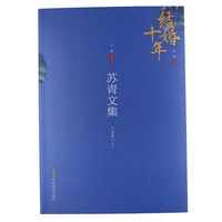 蘇青 著蘇青文集小說卷 上（正版舊書包郵）安徽文藝出版社9787539656311