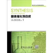 Krijn 包邮 固体催化剂合成 编 旧书 中国石化出版 社9787511428066 正版 Jong 荷