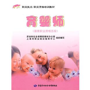 主编育婴师 中国劳动社会保障出版 正版 包邮 社9787504555977 旧书 丁昀