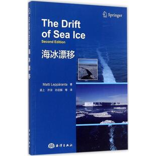 孟上 译海冰漂移 海洋出版 Lepparanta 社9787502797577 包邮 著 旧书 Matti 正版