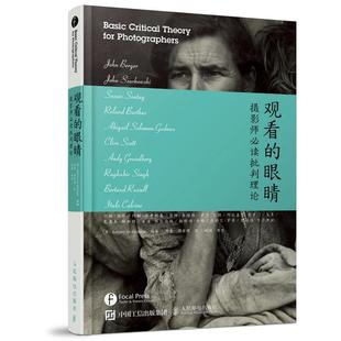 (英)格兰奇　编著,周青,周英耀　译观看的眼睛-摄影师必读批判理论（正版旧书包邮）人民邮电出版社9787115394040