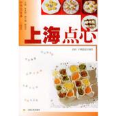 主编上海点心—中华美食林·上海菜 正版 旧书 李承智 包邮 上海文化9787806463581