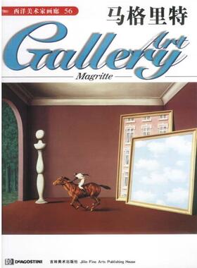 (英)DeAgostini出版公司西洋美术家画廊--马格里特（正版旧书包邮）吉林美术出版社9787538603811
