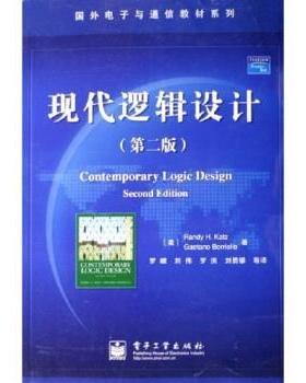 [美] 卡茨（Katz R.H.） 著,罗嵘 等 译国外电子与通信教材系列:现代逻辑设计（正版旧书包邮）电子工业出版社9787121023071