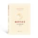 正版 旧书 包邮 付黎旭翻译学要素—以日汉翻译为例 武汉大学出版 社9787307214453