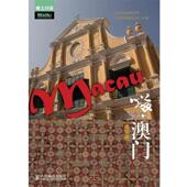 日 人民邮电出版 刘欣欣嗨 正版 包邮 澳门 旧书 社9787115302113