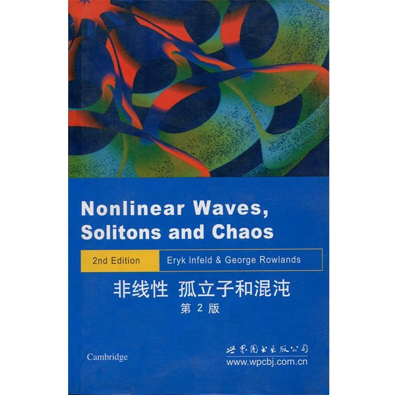 E.Infeld,G.Rowlands 著非线性弧离子和混沌（正版旧书包邮）世界图书出版公司9787506272704