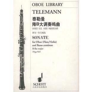 编选泰勒曼降B大调奏鸣曲：为双簧管和通奏低音而作 人民音乐出版 正版 包邮 社9787103026502 旧书 鲁夫