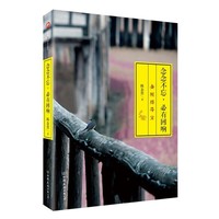 陳念萱著念念不忘，必有回響（正版舊書(shū)包郵）中國(guó)友誼出版公司9787505732322