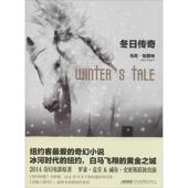 冬日传奇 北京时代华文书局9787807696414 包邮 正版 旧书