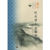 昆仑出版 徐文堪 社9787800407994 旧书 包邮 著吐火罗人起源研究—东方文化集成·中亚文化编 正版