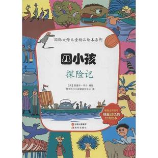 (美)霍华德 绘,楚天悦少儿阅读研究中心 译住在鞋子里的矮婆婆(正版旧书包邮)现代出版社9787514306903