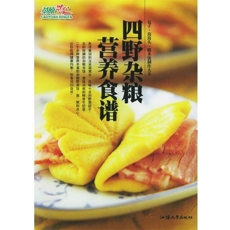 草原兴发菜谱编写组 著百味羔羊（正版旧书包邮）汕头大学出版社9787810369510,书籍/杂志/报纸,自由组合套装,淘宝优惠券,粉丝福利购,淘宝优惠卷