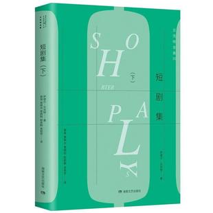 等短剧集 Samuel 曾晓阳 萨缪尔·贝克特 正版 湖南文艺出版 谢强 包邮 Beckett 社9787540475314 袁晓光 旧书 赵家鹤