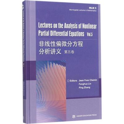 Jean-Yves Chemin,Fanghua Lin,Ping Zhang 编非线性偏微分方程分析讲义-第五卷（正版旧书包邮）高等教育出版社9787040480030
