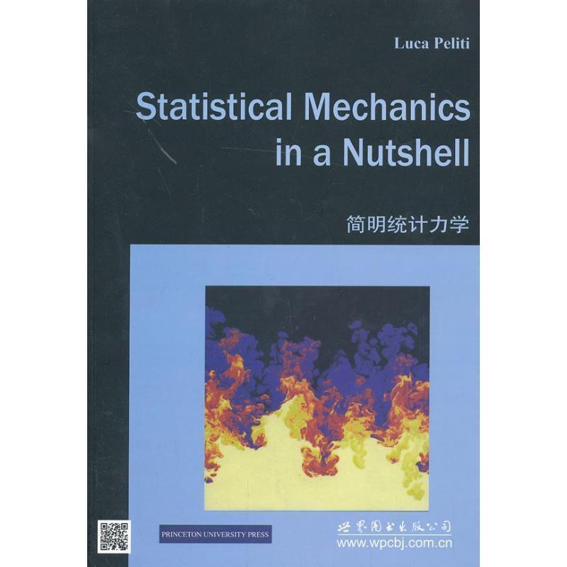 佩里特　著简明统计力学（正版旧书包邮）世界图书出版公司9787510061493