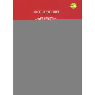 TIJ东京日本语研修所　著新视线线日语听说教程1 练习手册 初级·上（正版旧书包邮）北京语言大学出版社9787561924570