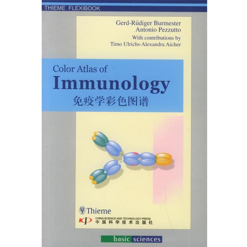 (德)布尔梅斯特尔(Burmester,G.R.) 等著免疫学彩色图谱（正版旧书包邮）中国科学技术出版社9787504642219