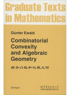 埃瓦尔德 (Gunter Ewald)组合凸性和代数几何（正版旧书包邮）世界图书出版公司北京公司9787510037566