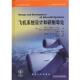社9787516500422 AIAA航空航天技术丛书 Ian 伊恩•莫伊尔 旧书 Moir 正版 航空工业出版 飞机系统设计和研制导论 包邮