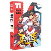 社9787540585785 绘勇者传 编 周烈焚 旧书 易飘扬 正版 新世纪出版 包邮