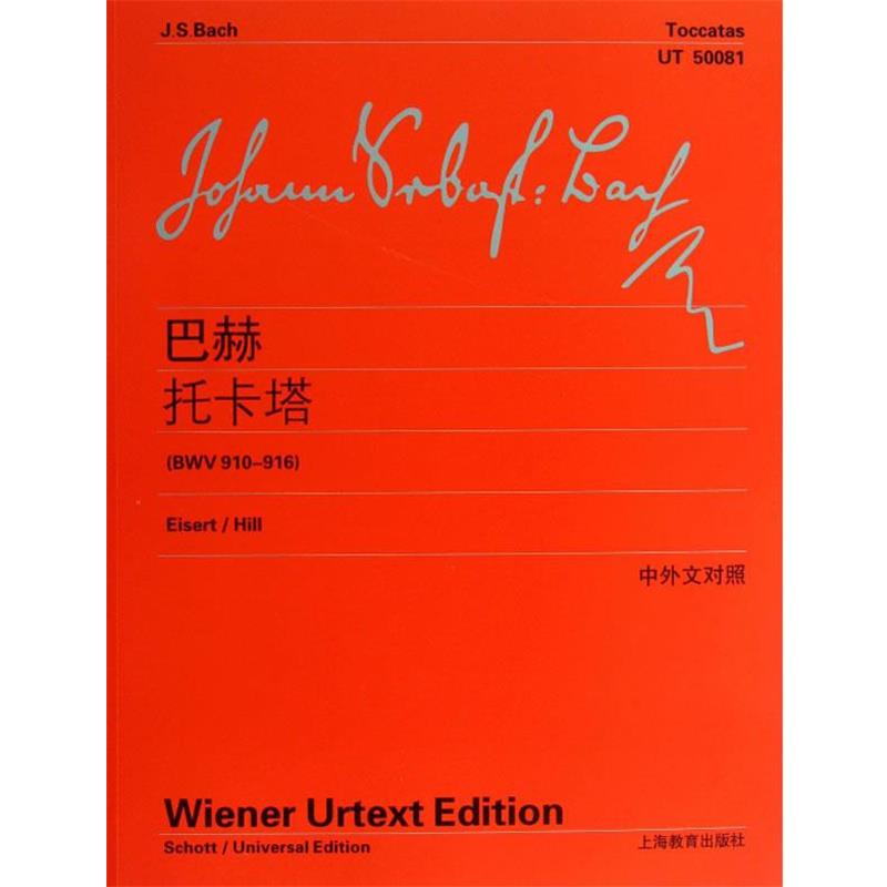 (德)巴赫　著,李曦微　译巴赫托卡塔（正版旧书包邮）上海教育出版社9787544446679