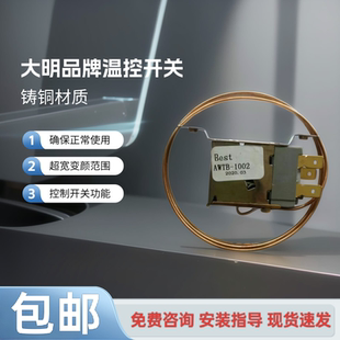 四种标签自选 空压机干燥机温控开关冷干机风扇风电机温度控制器