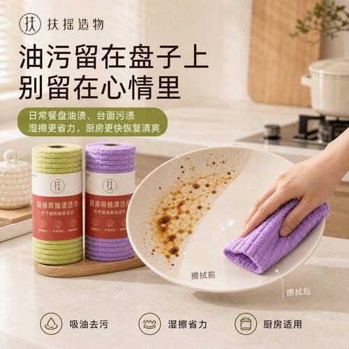 10A抗菌竹节绒周抛抹布加厚厨房专用吸水去油撕撕乐懒人毛巾
